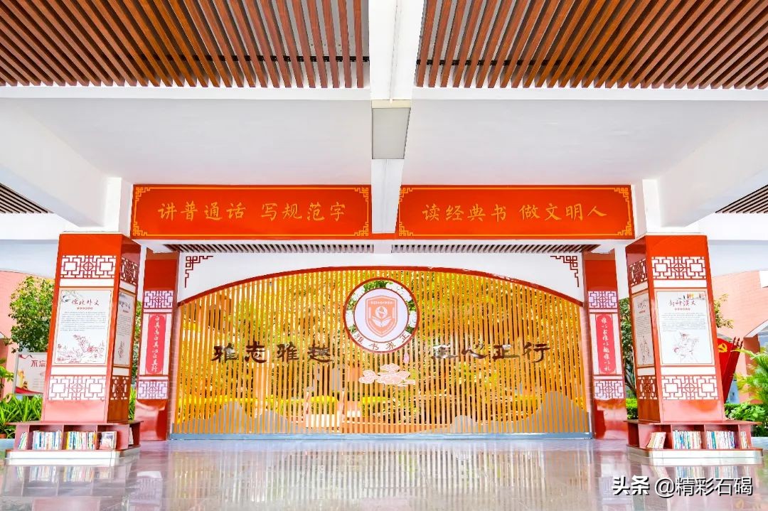 选择石碣四海，成就孩子未来