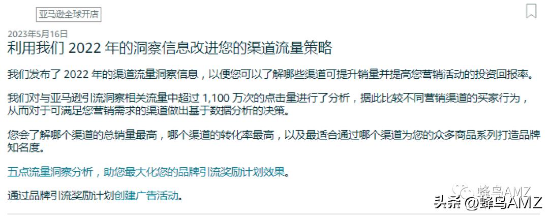 亚马逊营销的大数据,分析亚马逊营销内容的方法