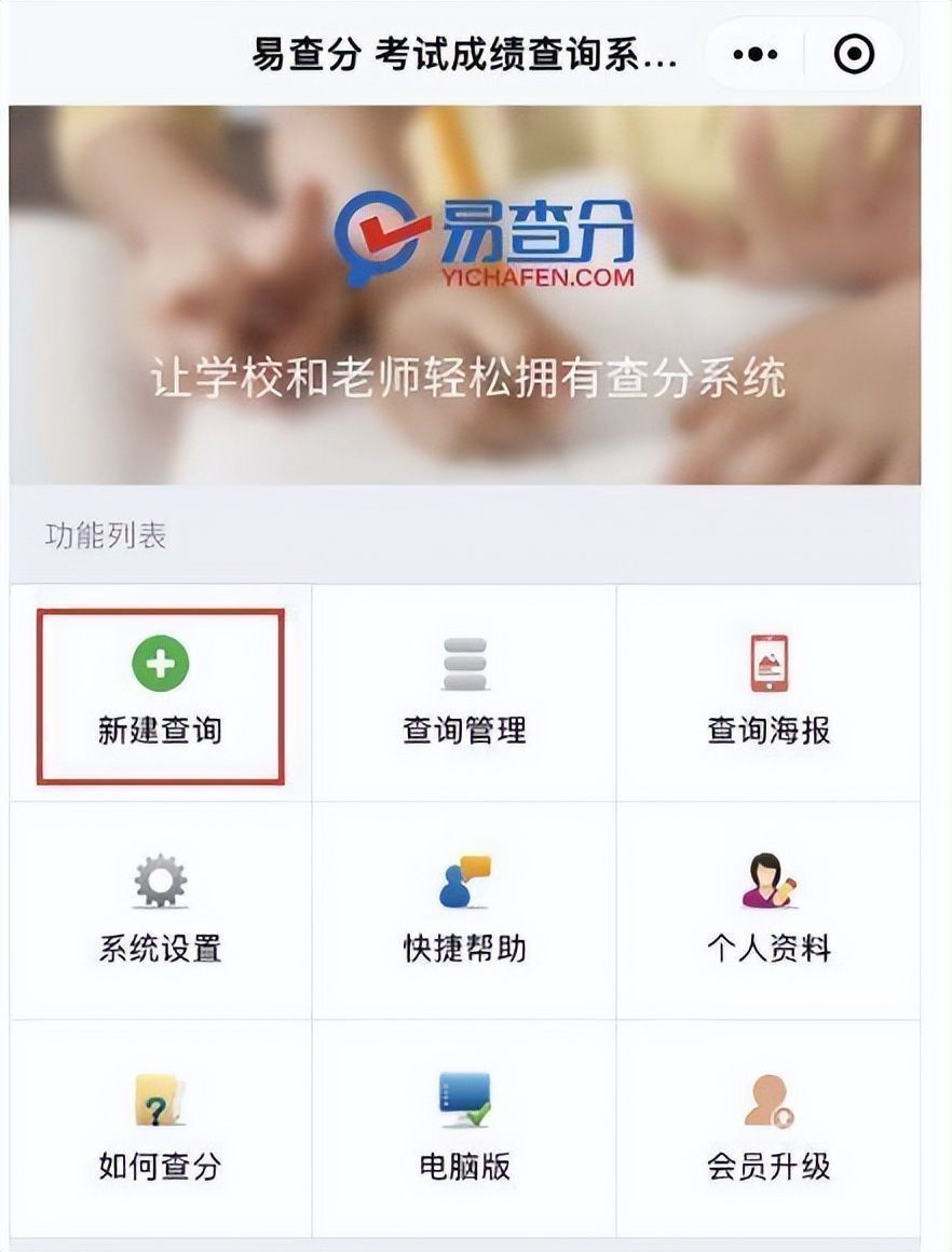 老师是怎么查询学生成绩的,贵州省老师考试成绩查询