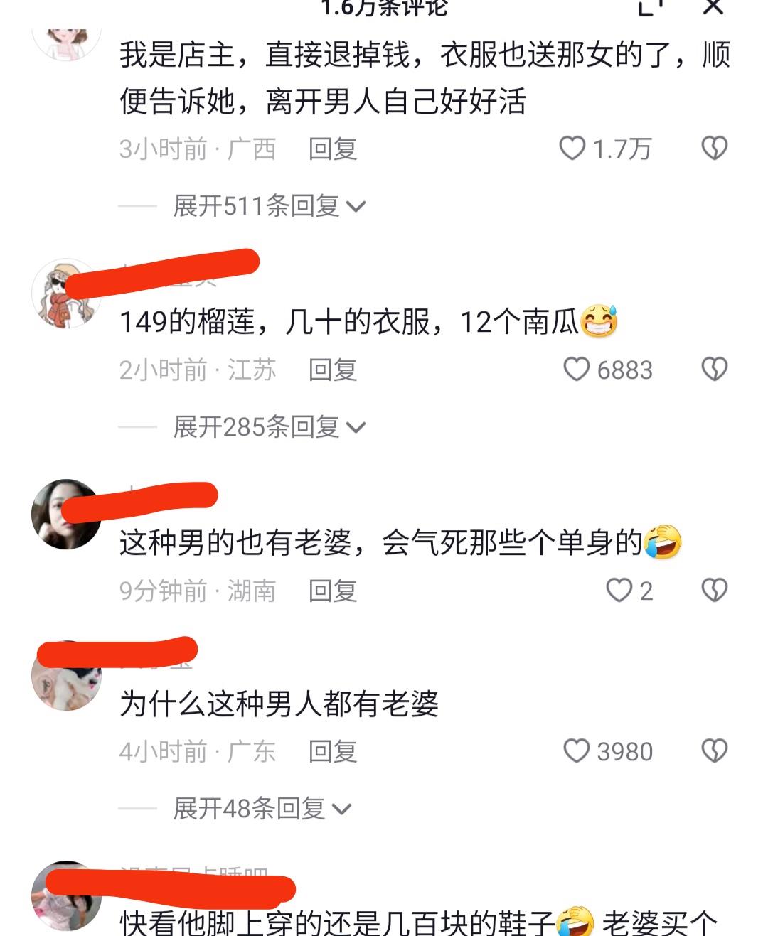 妻子买了件几十块钱的衣服,老婆买衣服老公要求退款怎么处理