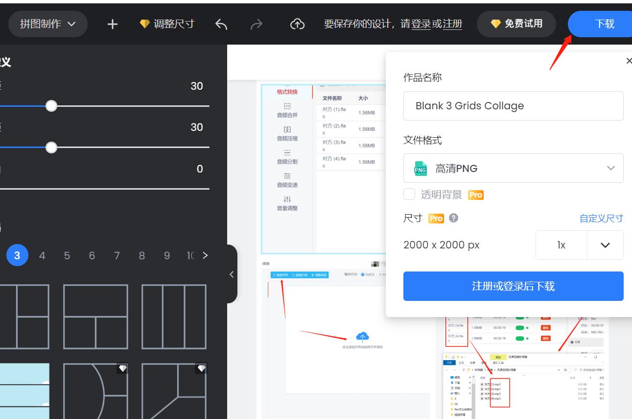 oppo手机怎么把三张照片合成一张,把两张图合成一张照片用什么app