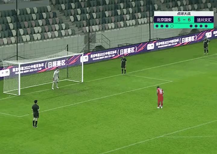 足协杯北京国安输给业余球队,北京国安足协杯4-1比赛现场直播