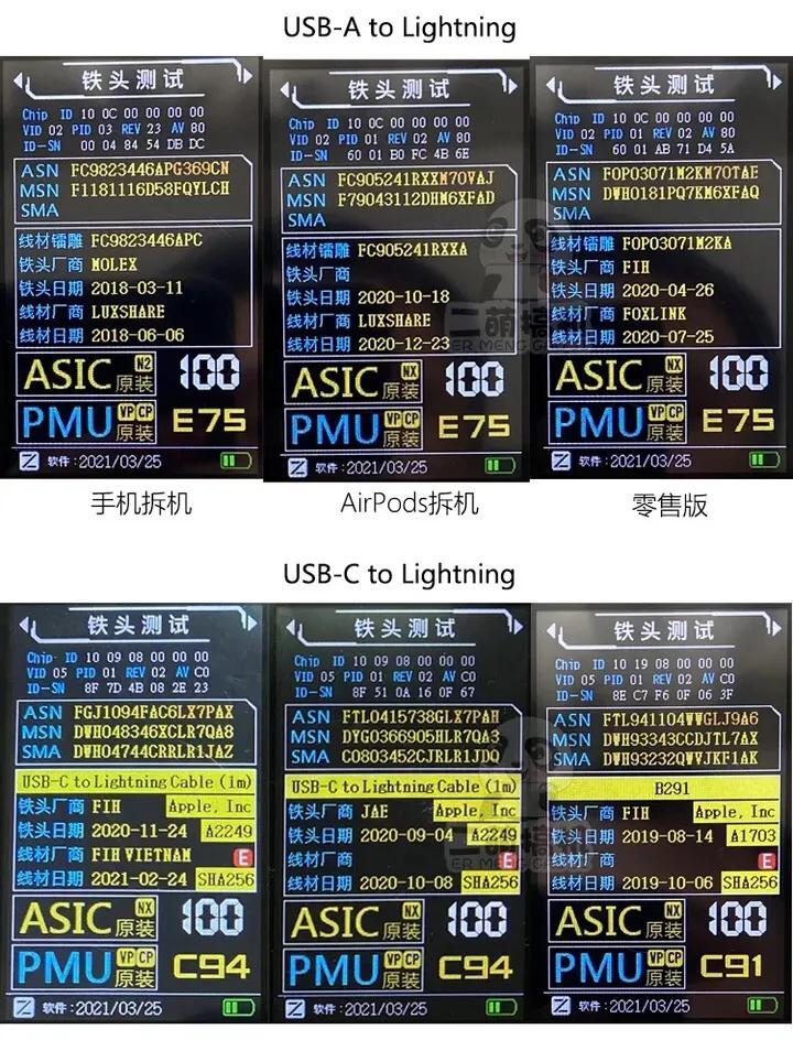 苹果lightning接口真伪,苹果原装数据线的真假怎么鉴别