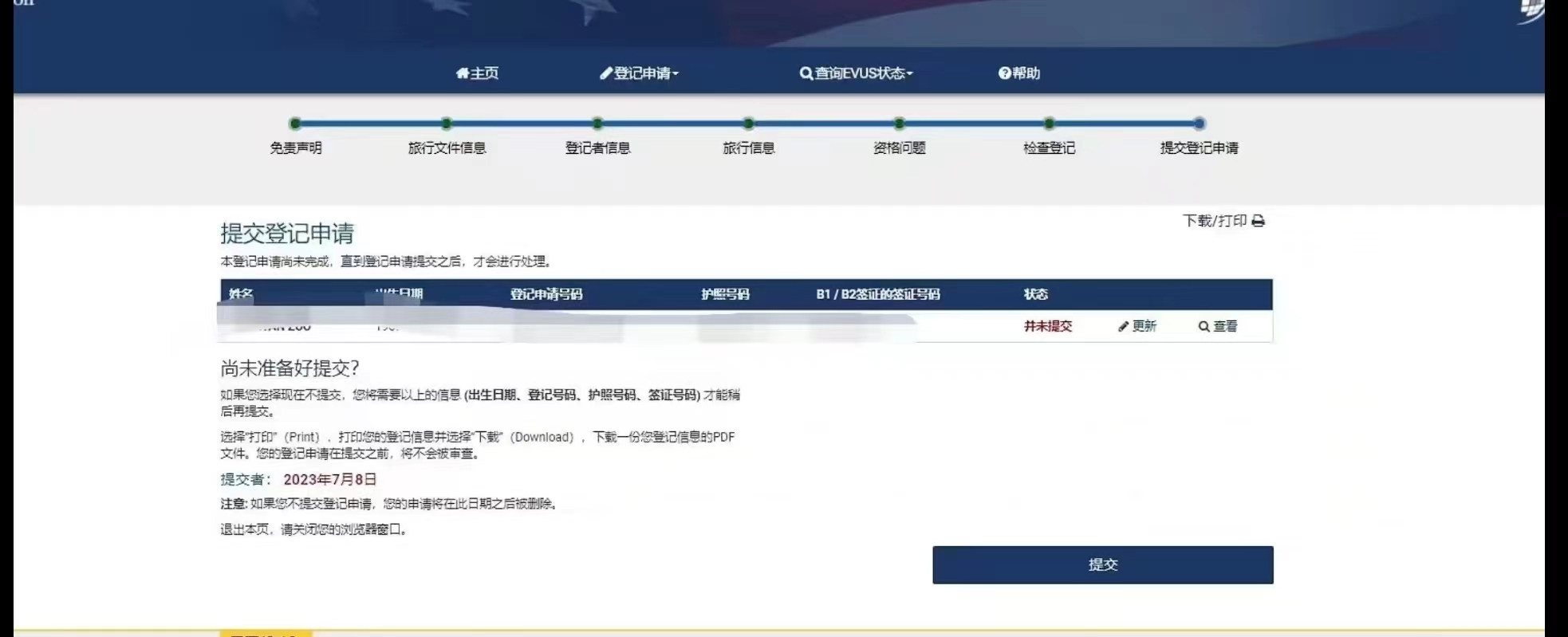美国签证evus申请需要费用吗,美国签证evus攻略