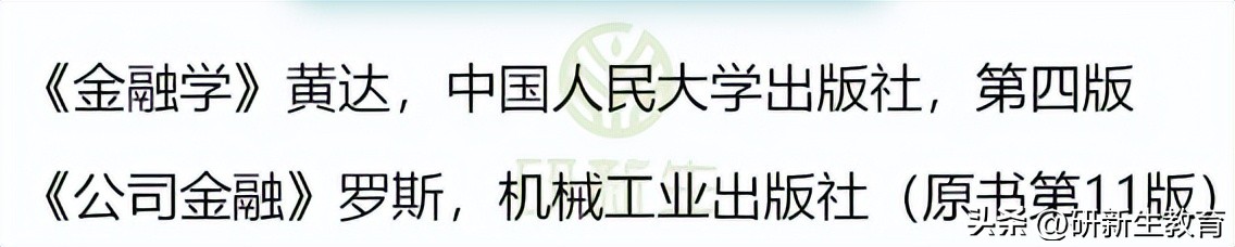 中南大学金融专硕24考研分析：考试科目、参考书、录取分数等