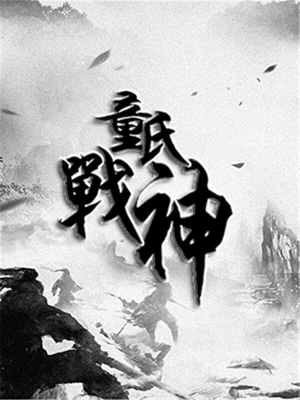 不可错过的四本玄幻仙侠小说,五本精彩有趣的玄幻仙侠小说