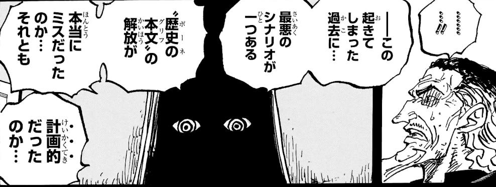 海贼王分析及深度解析,海贼王分析800年前的真相