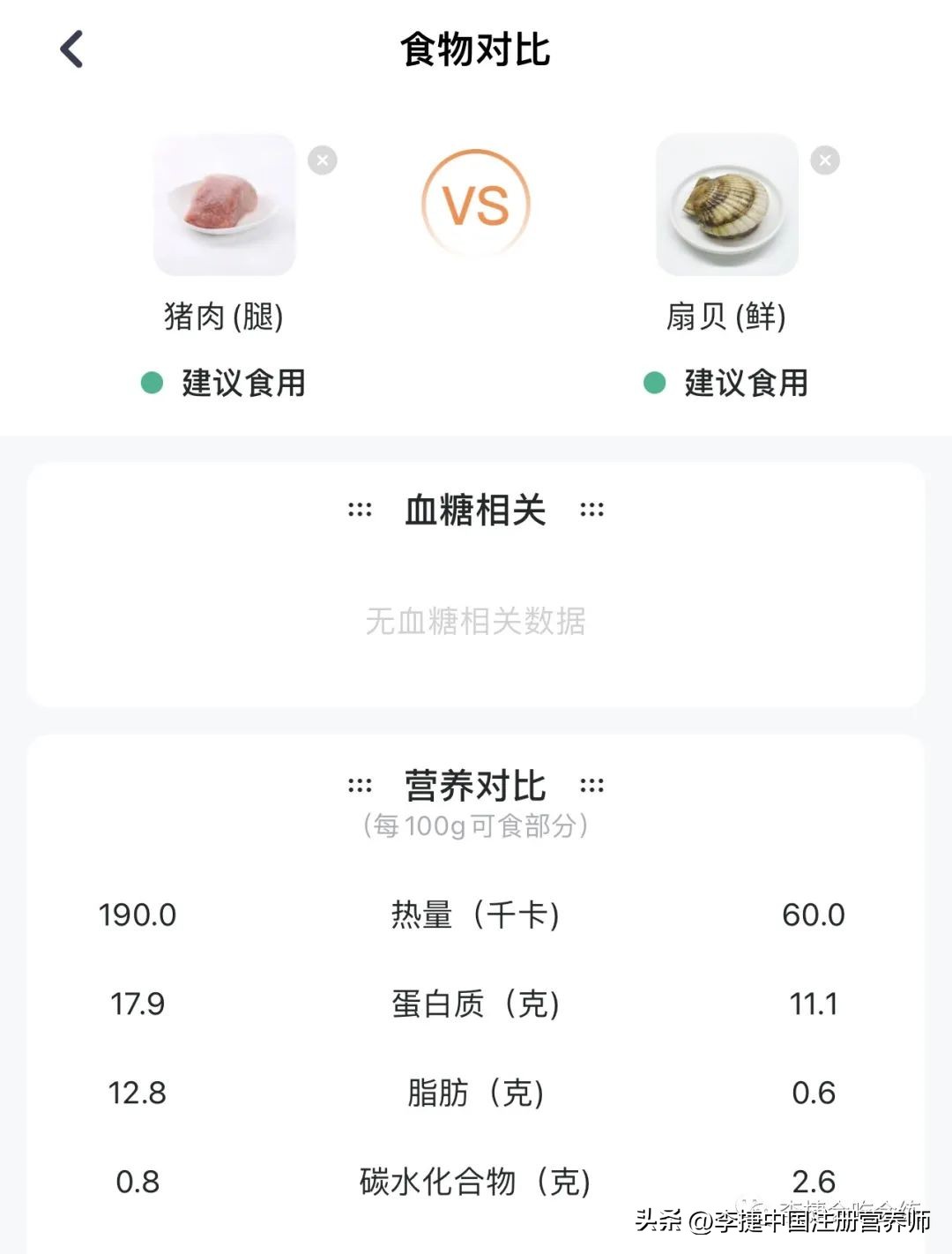 了解食物的营养搭配,了解食物的营养价值