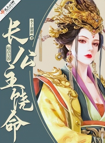 十大穿越必看小说推荐女主文,十部最经典的女主穿越小说现代文