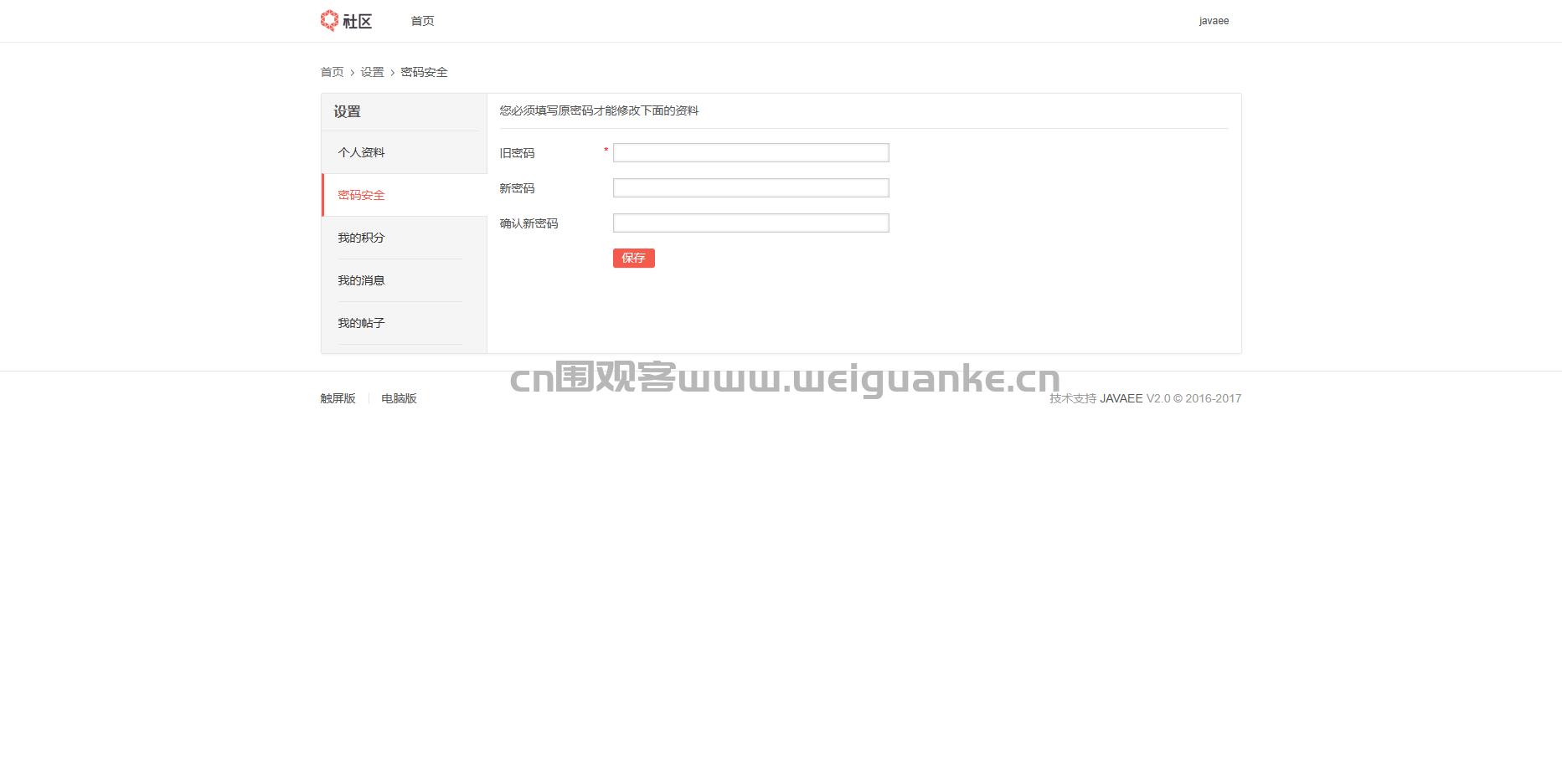 基于SSM的bbs聊天论坛javajsp贴吧留言板聊天室mysql源代码