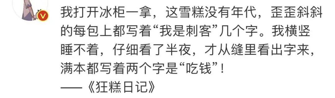 五毛钱的雪莲火了，雪糕护卫PK雪糕刺客背后，是国货升级的困局