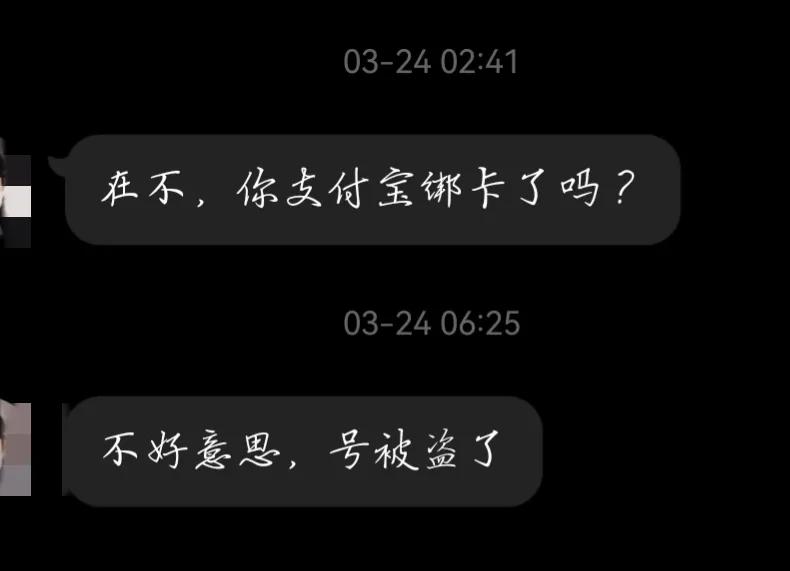 qq回应大批账号被盗讲解,qq账号被盗一般是什么样子