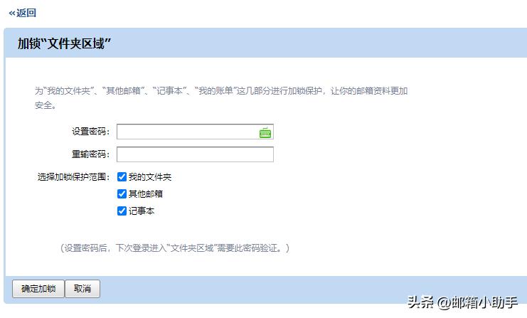 qq邮箱记事本安全吗,qq邮箱记事本怎么设置密码