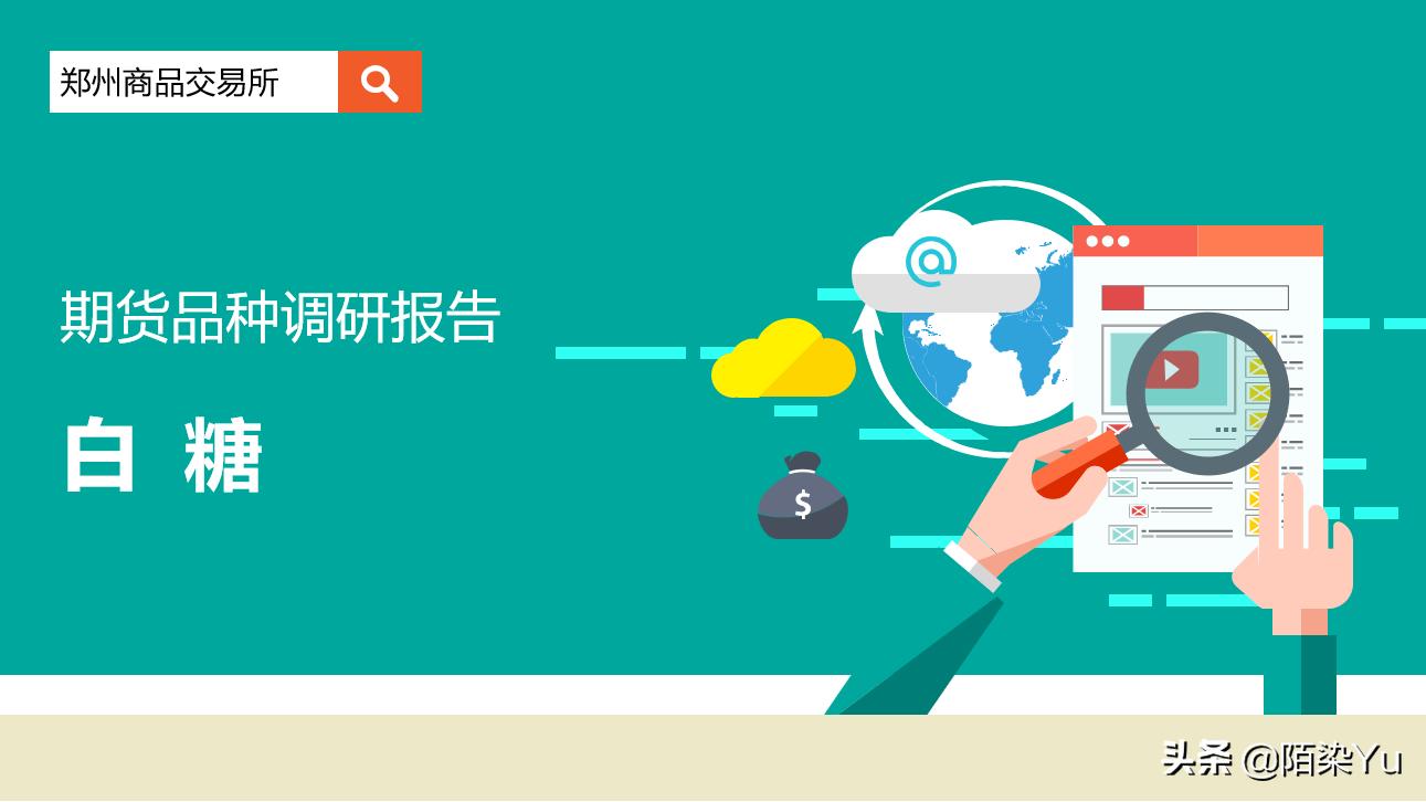 白糖期货关联品种,白糖期货股吧