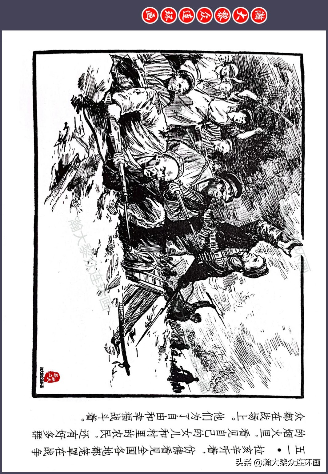 顾炳鑫连环画作品欣赏,顾炳鑫百年诞辰连环画展