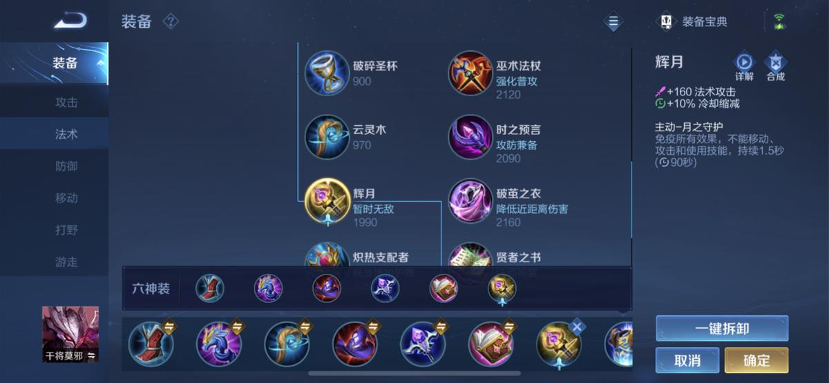 王者荣耀团战时如何选择攻击目标,王者荣耀敌方坦克多怎么克制