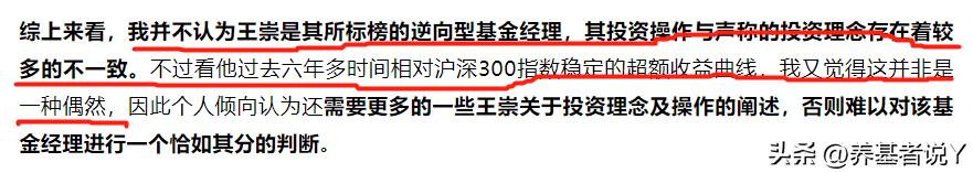 王崇：连续8年前50%，交银三剑客中唯一进入投委会的基金经理