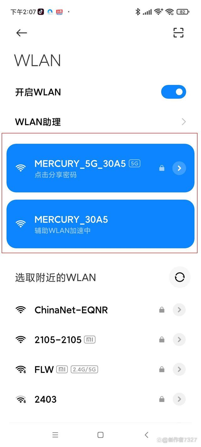 手机同时开wifi和流量优先用哪个,华为手机怎么样同时连接两个wifi