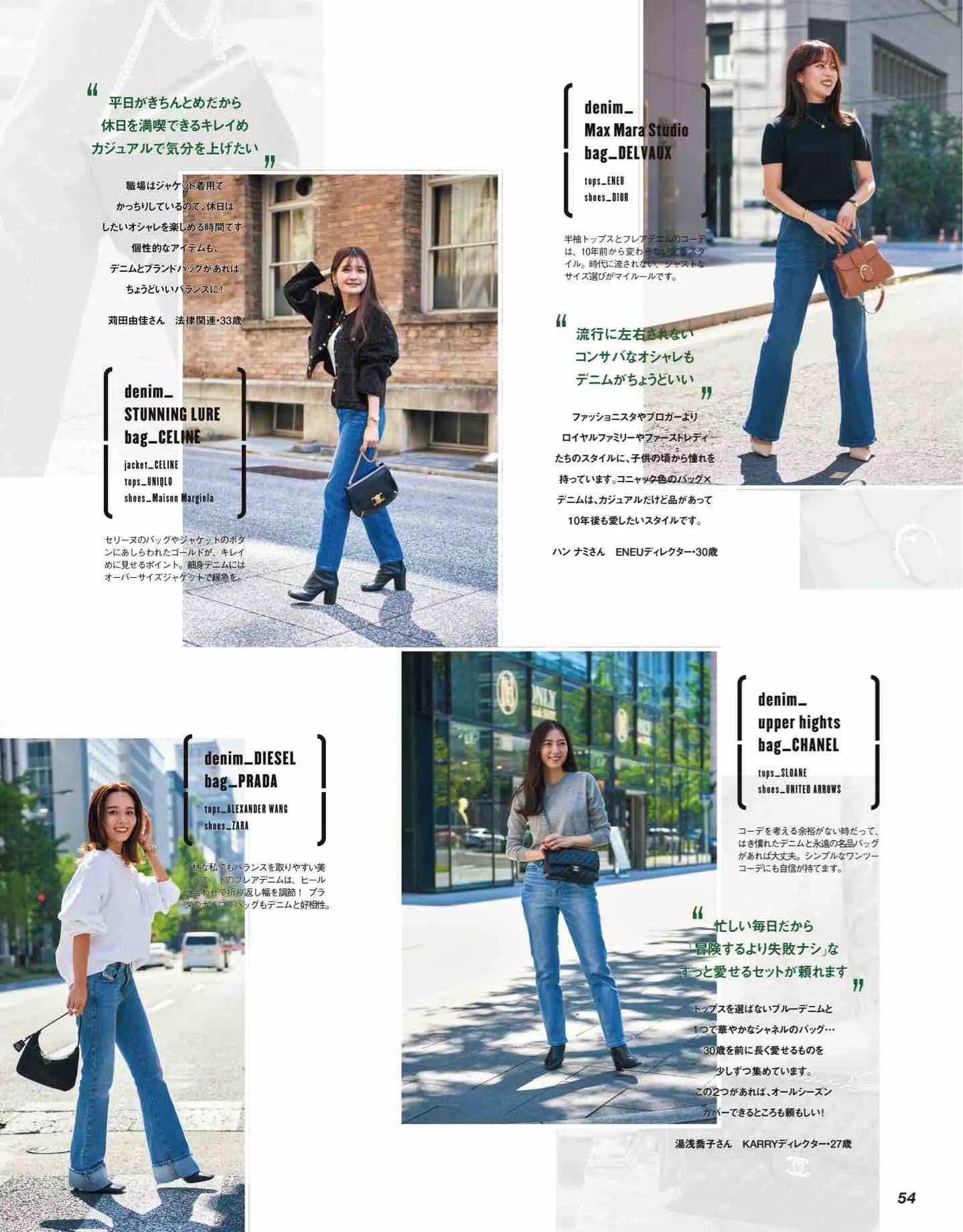 classy杂志里的衣服哪里买,classy日本新歌