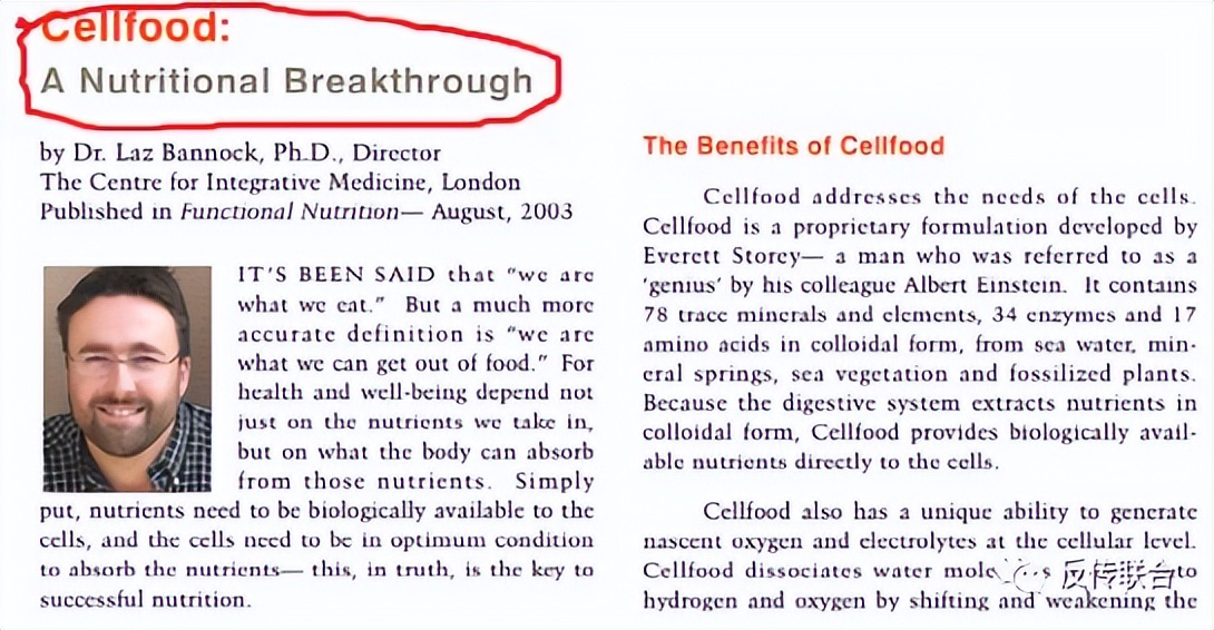 USANA传承给葆婴的骗术无中生有的奥巴马和英国皇室的指定营养品