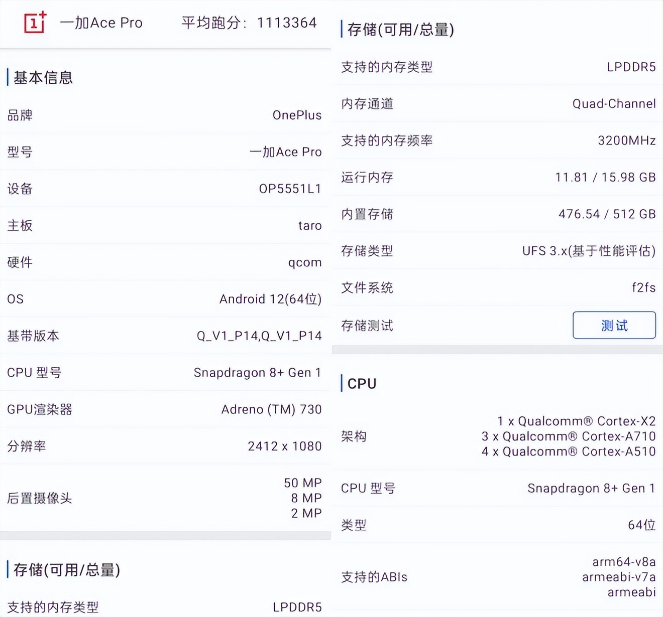一加ace3pro,一加acepro原神限定版拍照