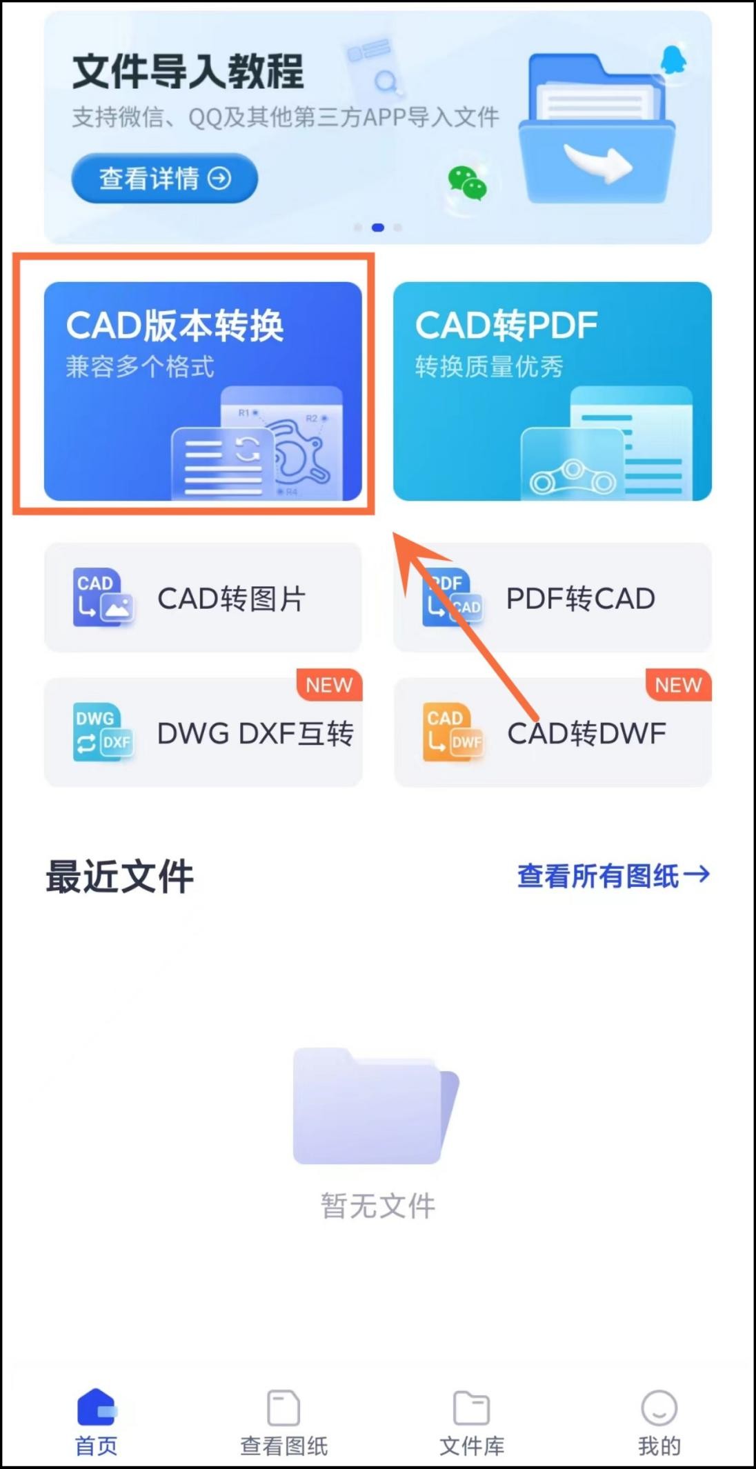 浩辰cad怎样转低版本,cad低版本模板转高版本模板