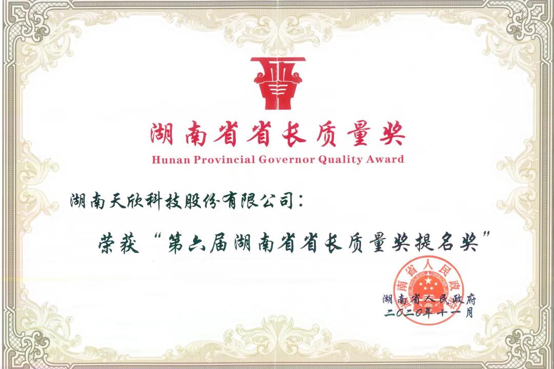 湖南岳阳天欣科技招聘信息,湖南天欣科技最新招聘信息