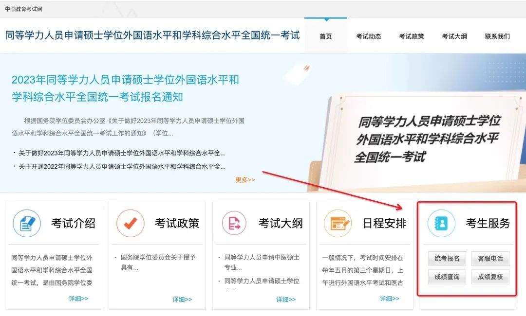 2024年同等学力考试准考证,2020统考准考证打印流程