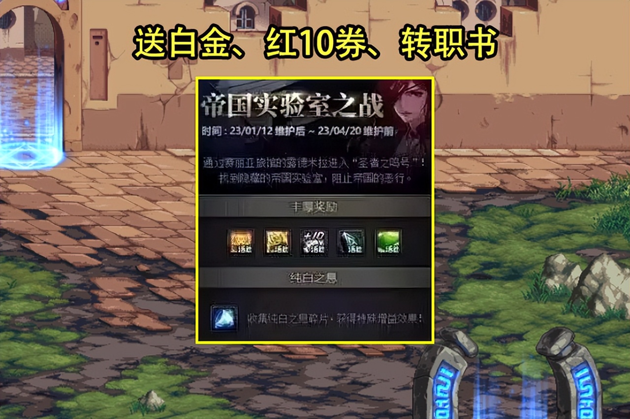 dnf国庆爆料转职书 (dnf新春改版送转职书)
