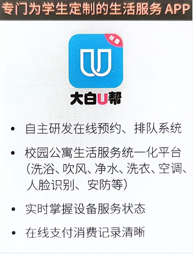 校园服务平台有哪些便利功能,校园生活服务平台