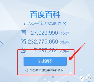 如何创建百度百科词条？怎么创建百科词条才能通过【独家】