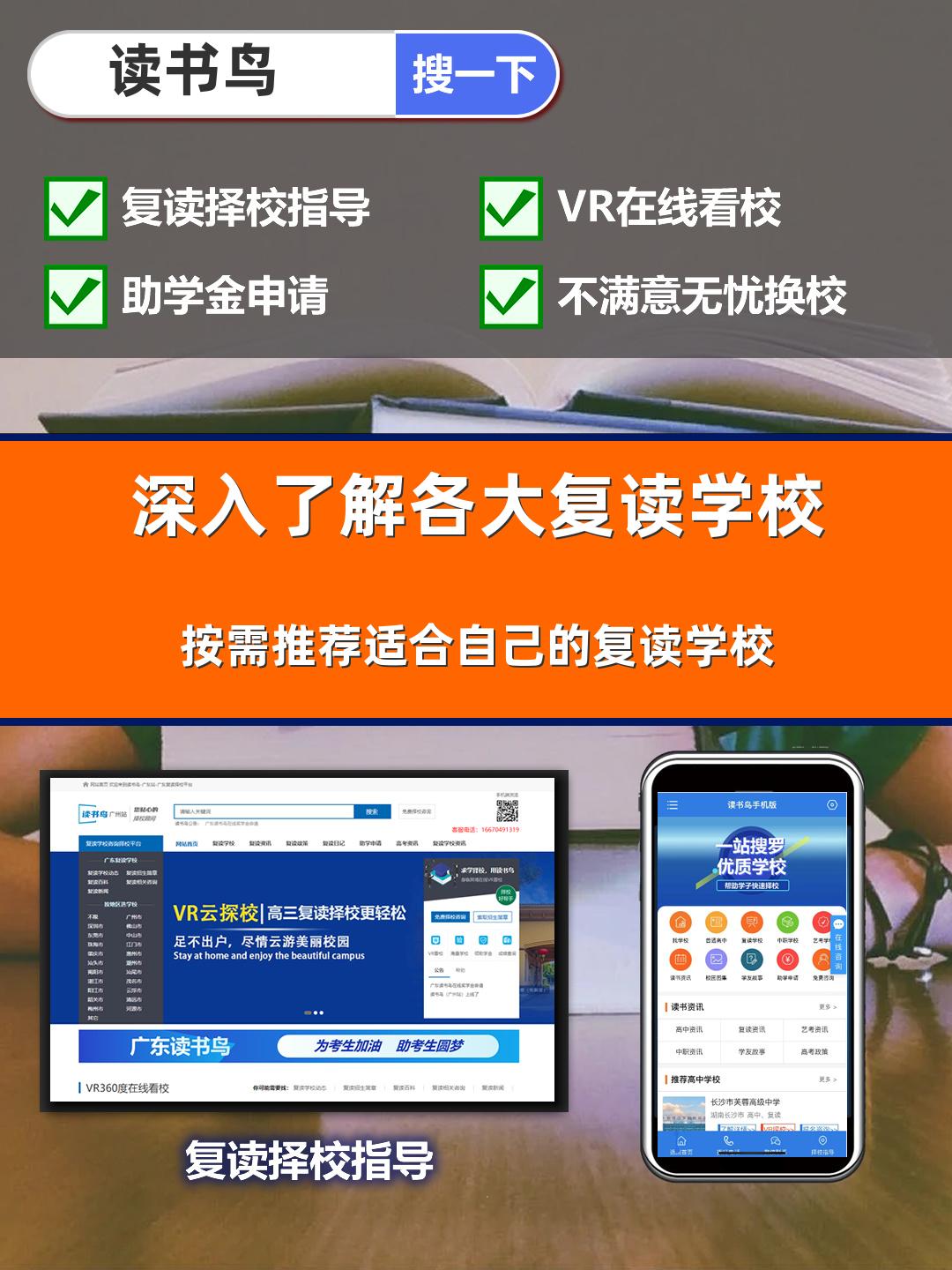 湖北单招可以复读吗,读书飞鸟