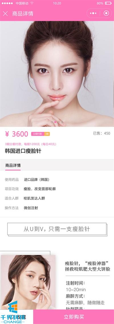 医美分期需求正热，利用小程序推动美容行业的数字化转型