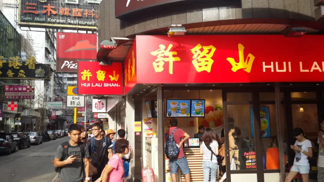 许留山甜品店清盘,港式甜品店许留山被曝遭清盘