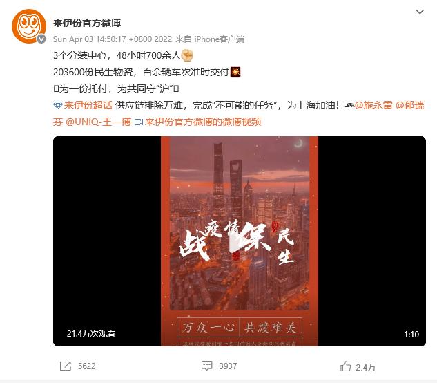 抗击疫情伊利集团在行动,新冠疫情阿迪达斯