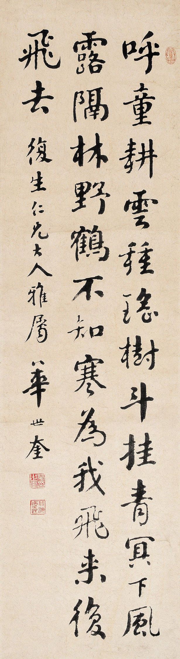 华世奎经典行书书法作品,华世奎楷书笔法