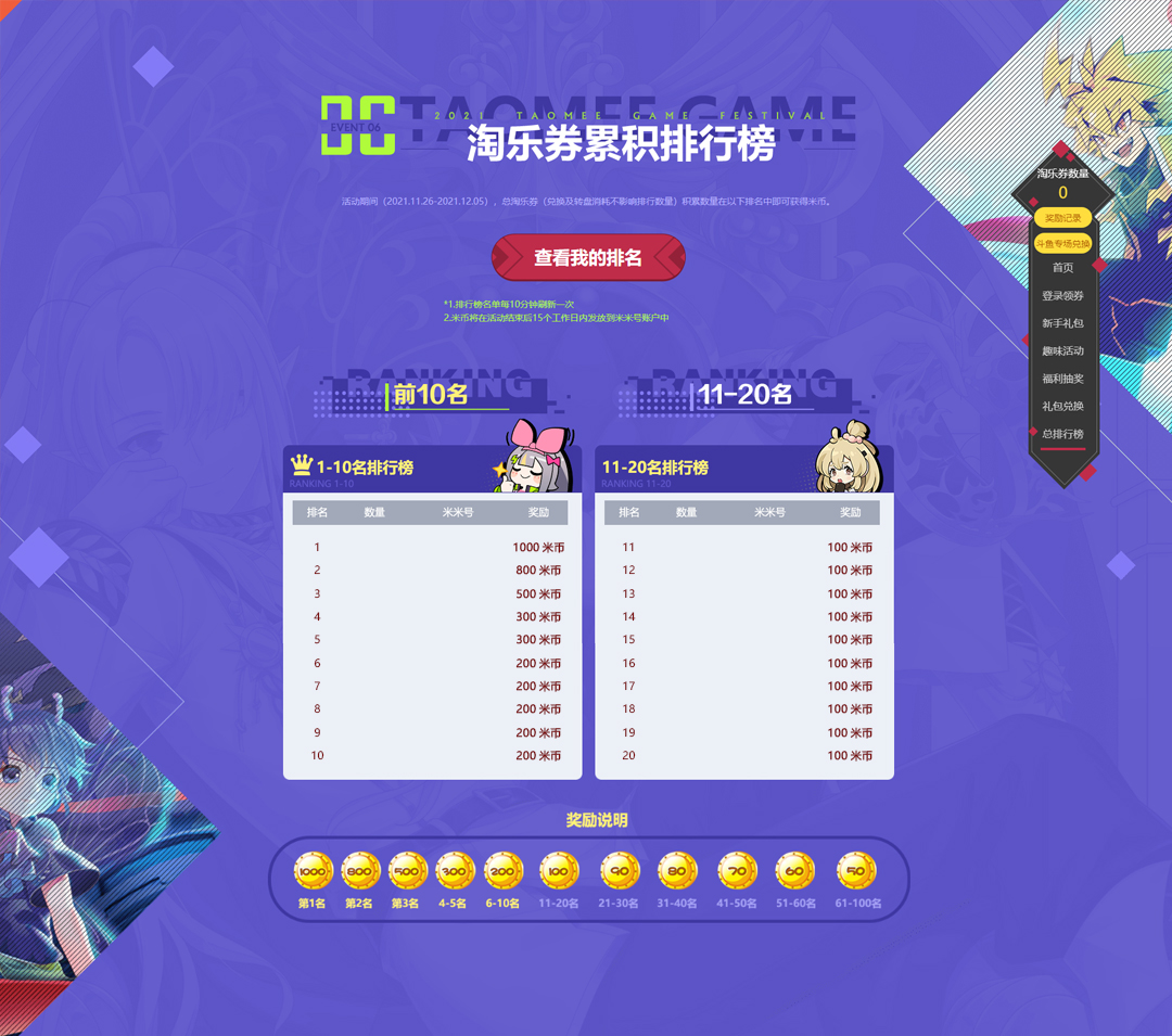 跨越次元,热爱重燃!2021淘乐节今日正式开启