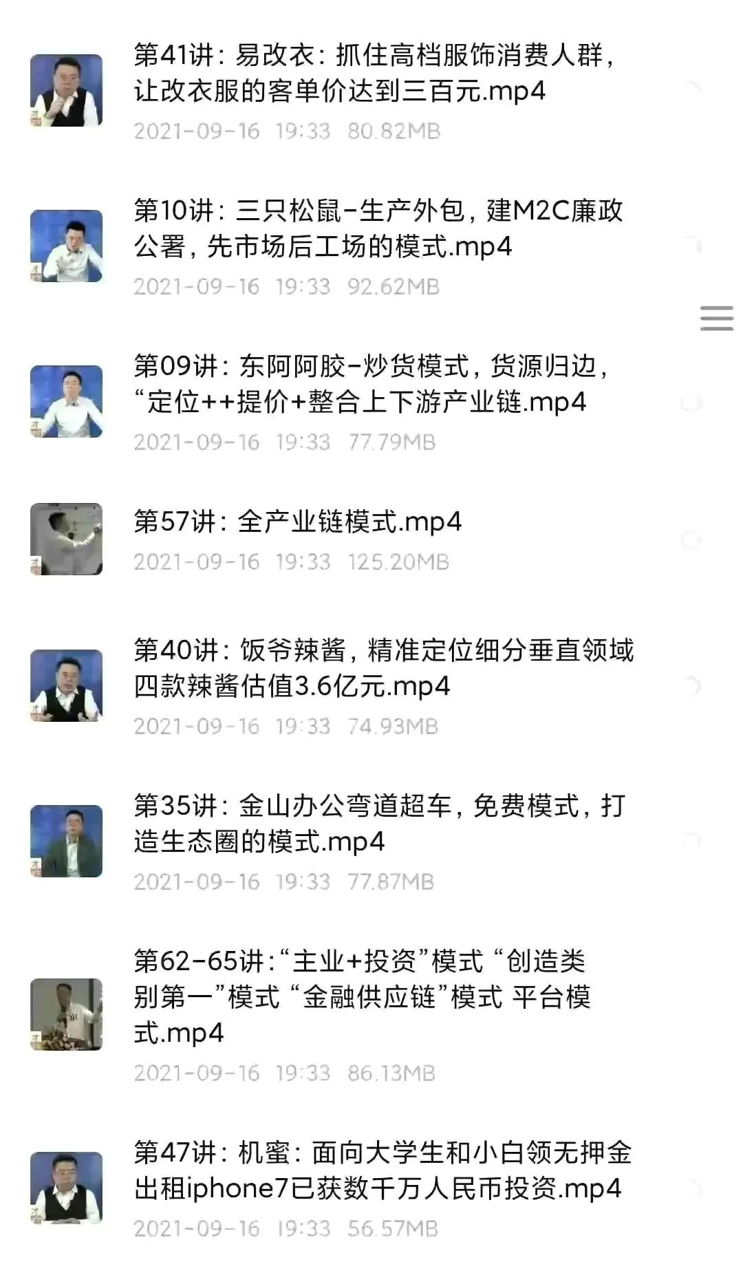 世界最顶级的68种商业模式,世界十大顶级商业思维