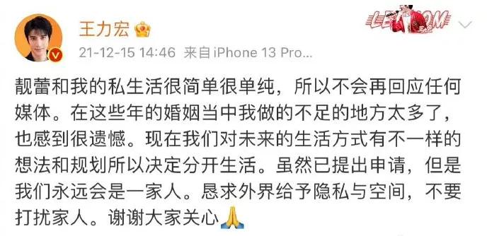 王力宏的瓜，硌的我牙花子疼，我还越吃越有味