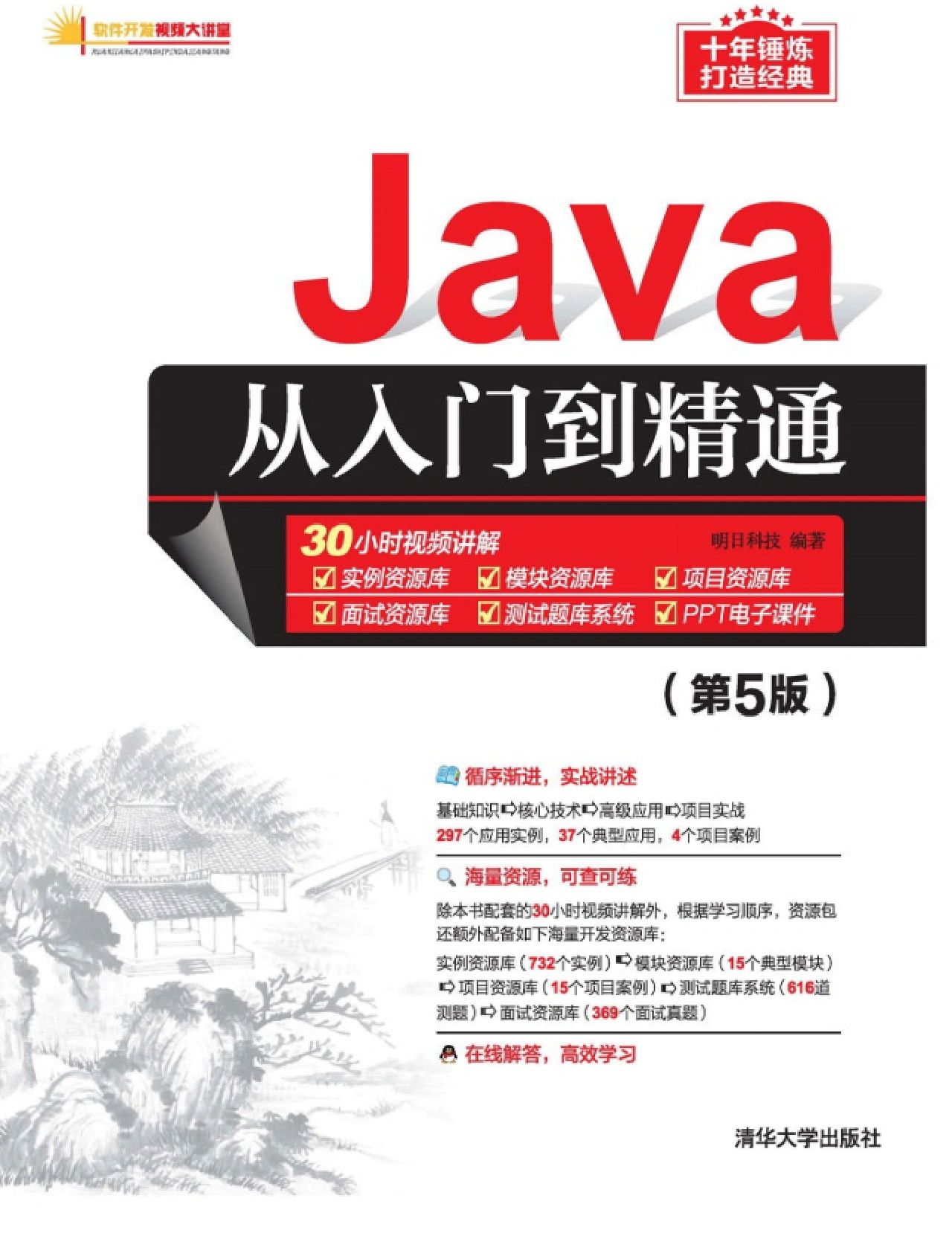 适合java初学者的6个书籍推荐,从零开始学java书籍推荐