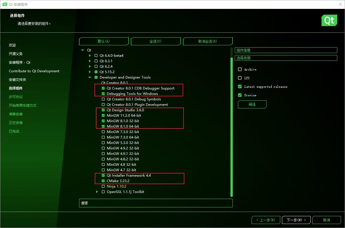 qt5.15.1安装教程,qt5.5.1安装教程