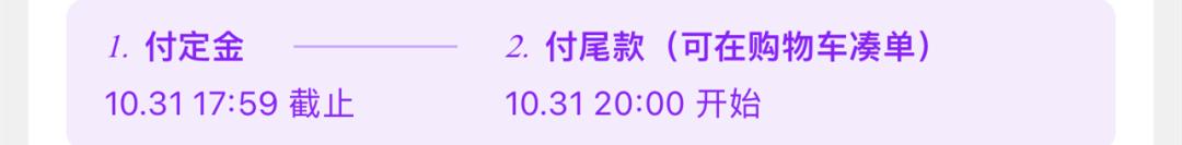 双11已付定金剩下如何付尾款,双11提前交定金划算吗
