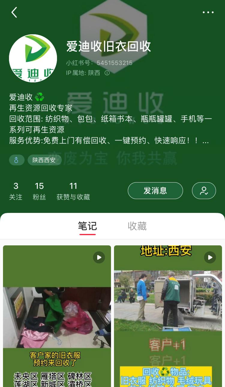 西安回收旧衣服生意销路,西安回收旧衣服的模式