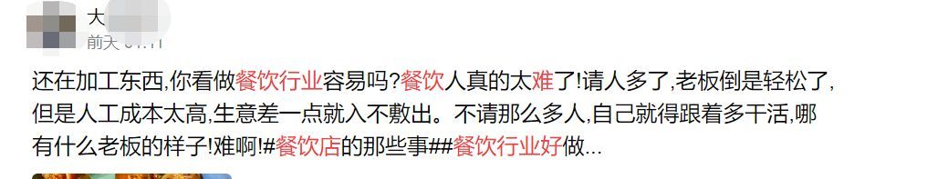 疫情过后生意下滑餐饮人的无奈感,疫情当下餐饮有多难赚钱