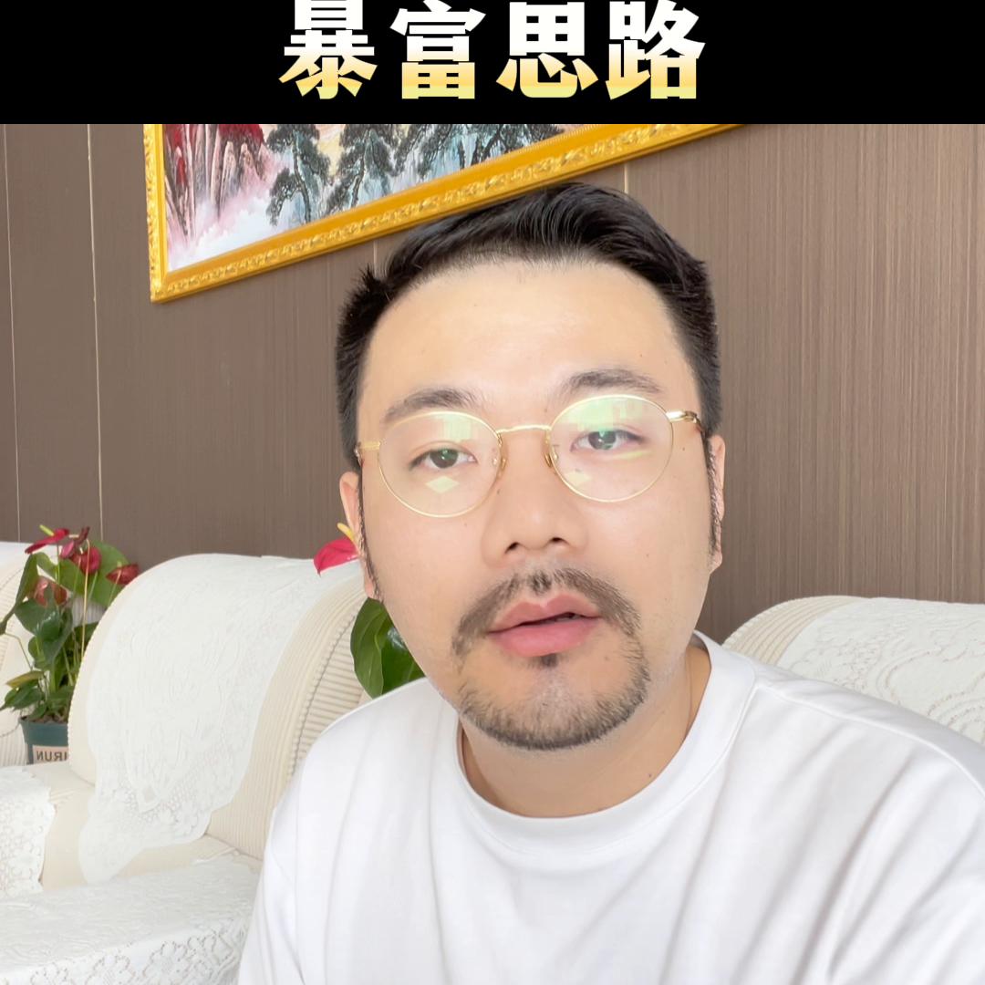 要赚钱要搞懂赚钱逻辑,不懂赚钱逻辑永远都赚不到大钱