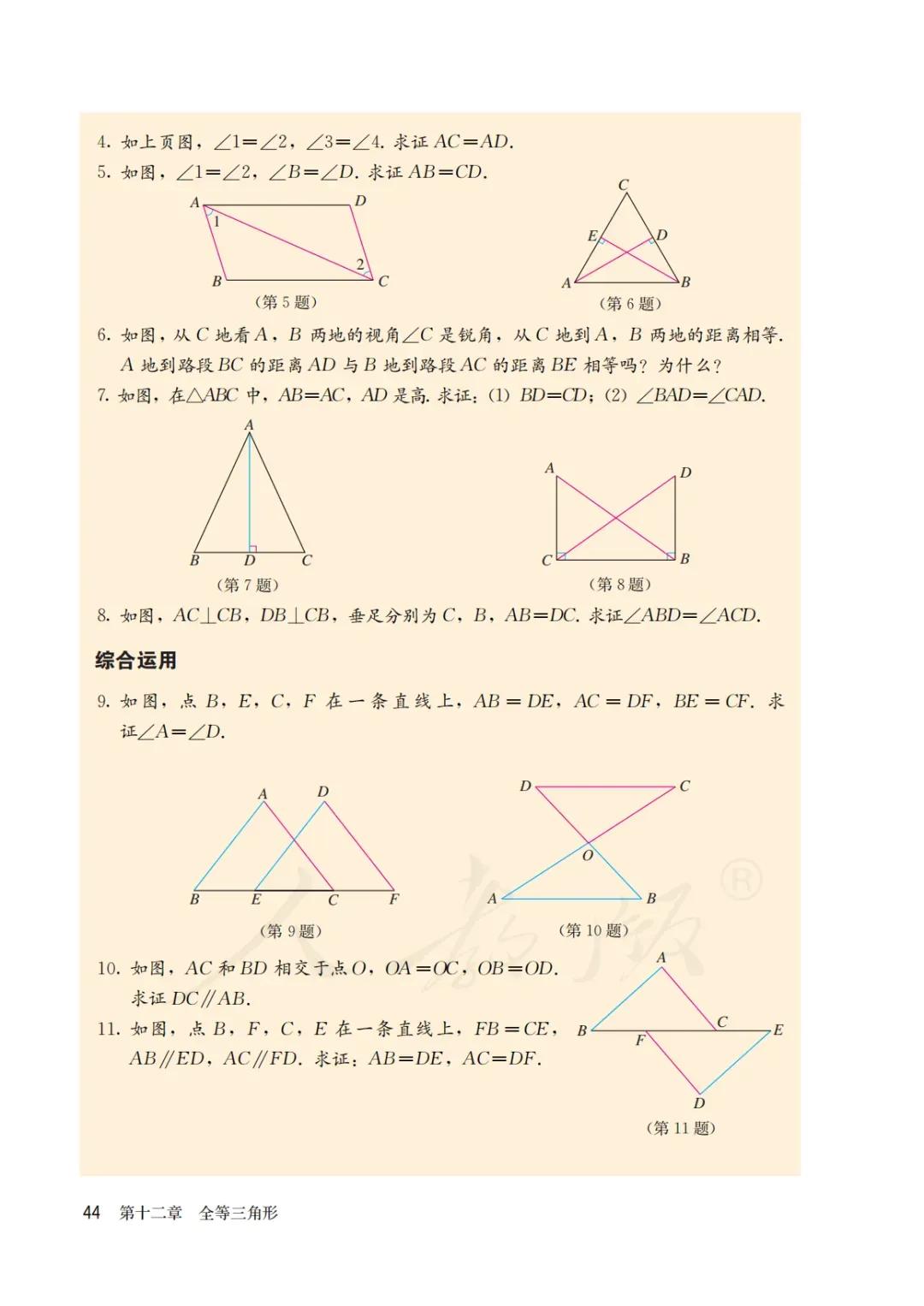 八年级上册数学勤学早书本电子版,八年级上册数学学习指导电子版