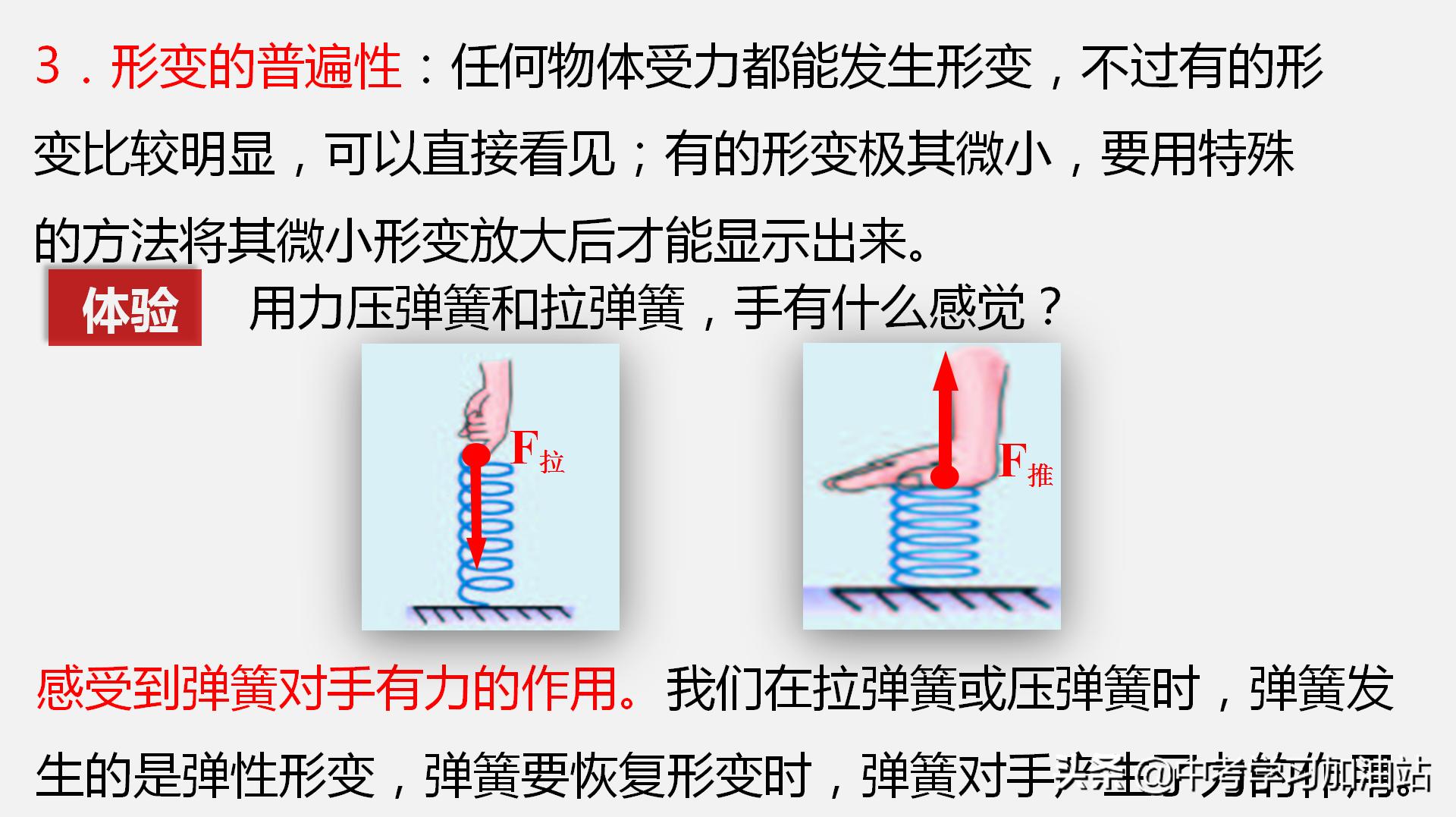 八年级下物理摩擦力重力的示意图,八年级物理力与运动易错题必刷题