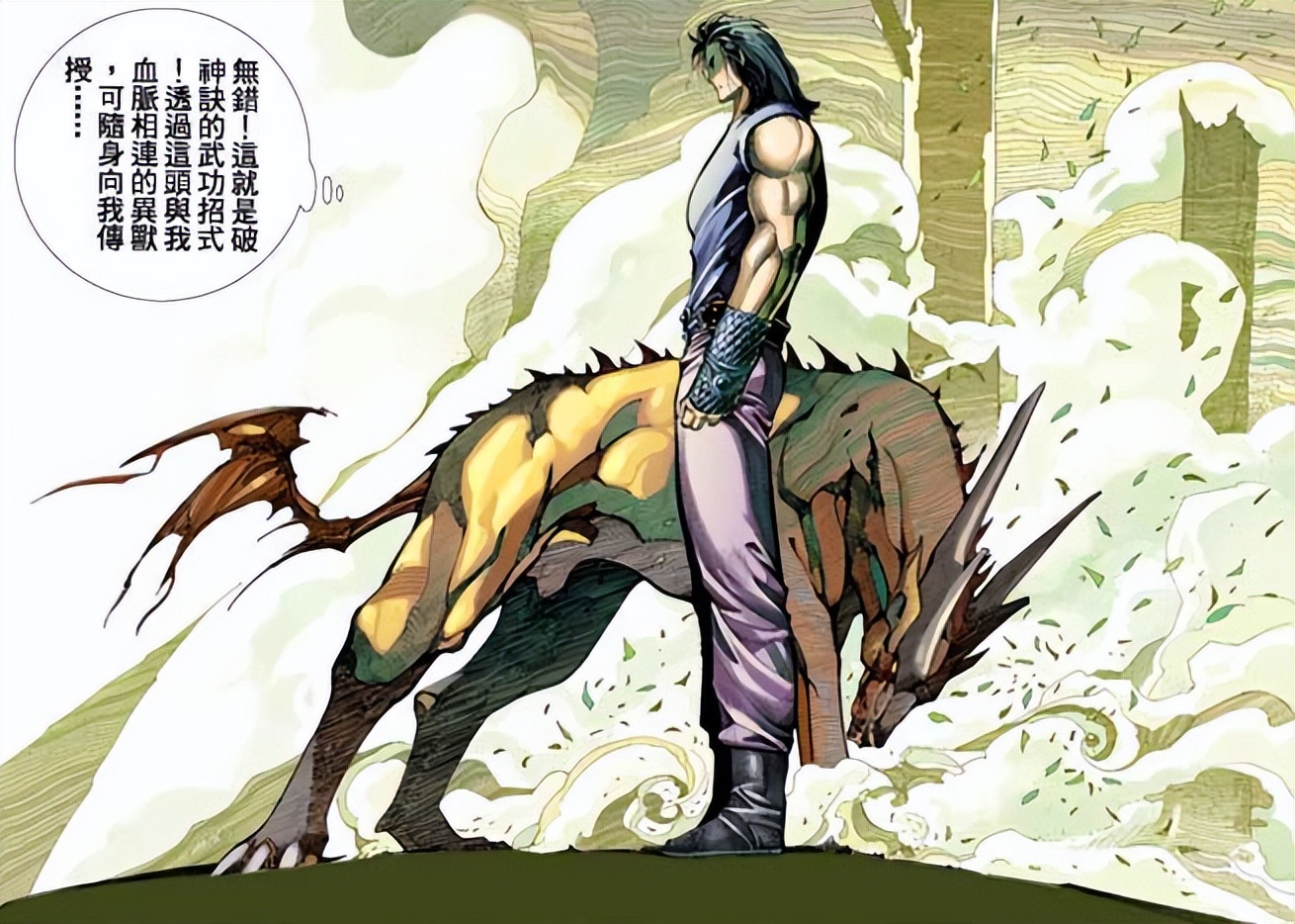 风云漫画断浪,风云漫画中蓝月宗武功