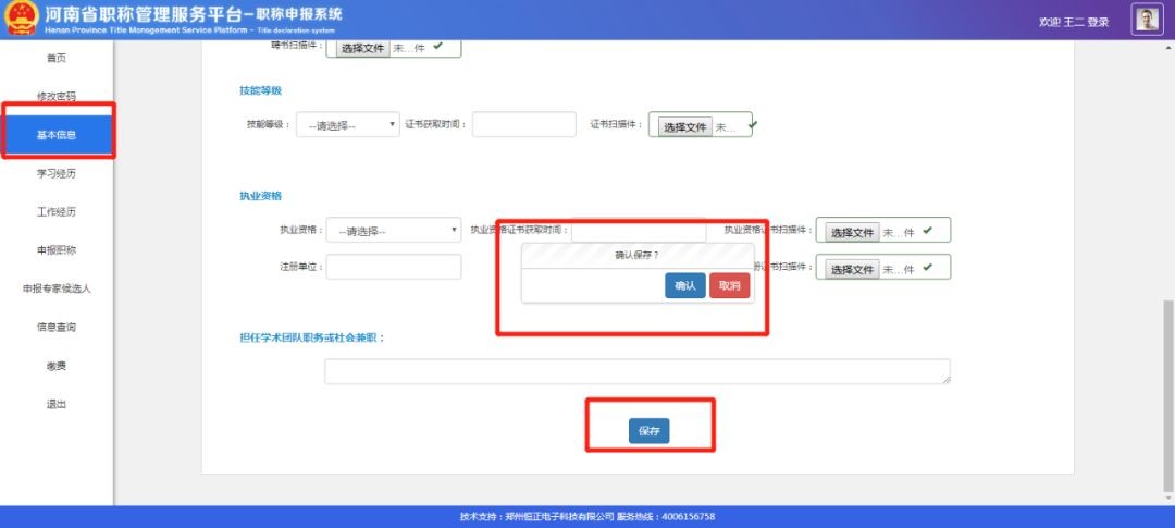 河南省高级职称评审条件,河南高级职称评审条件