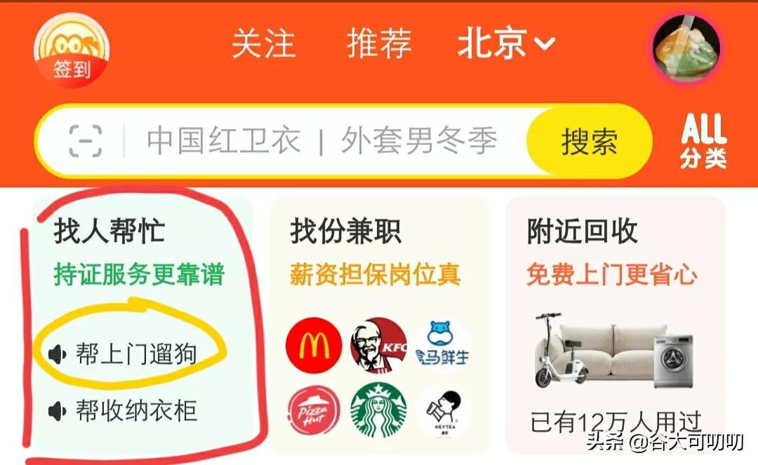 去哪里找看病陪诊的兼职上海,上海医院陪诊服务兼职靠谱吗